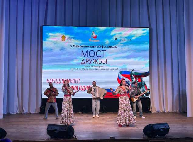 Ансамбли «Злато-Серебро» и «Горница» приняли участие в фестивале «Мост Дружбы»